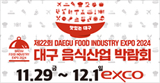 22ȸ 뱸 Ļ ڶȸ 11. 29.()~12. 1.() EXCO